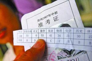 雅思考试成绩单信息出现错误怎么办