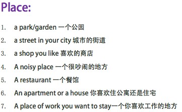 2011.11.17/19雅思口语part2预测【李晓刚】