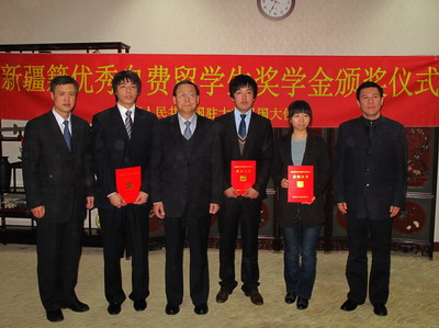 2011年度新疆籍优秀自费留学生奖学金