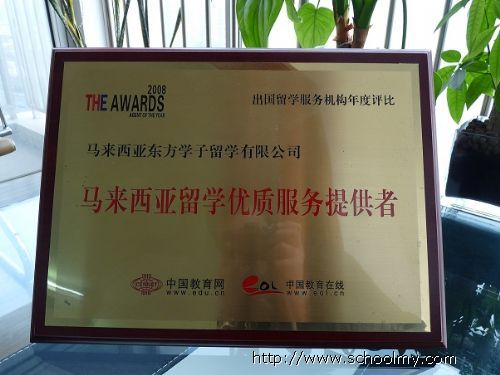 解析马来西亚教育联盟办理马来西亚留学十大优势