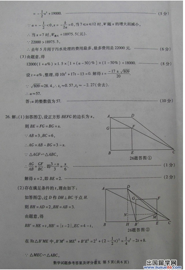2012中考试题