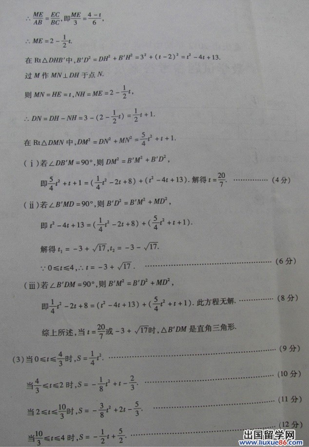 2012中考试题
