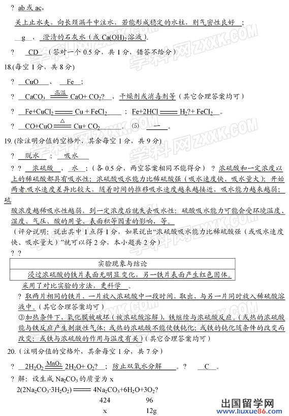 2012中考试题