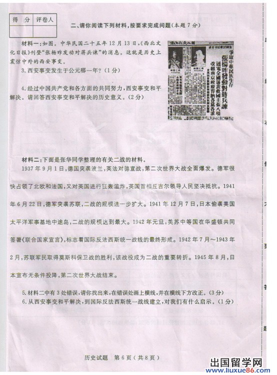 2012中考试题