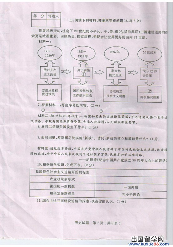 2012中考试题