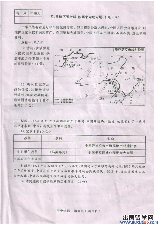 2012中考试题