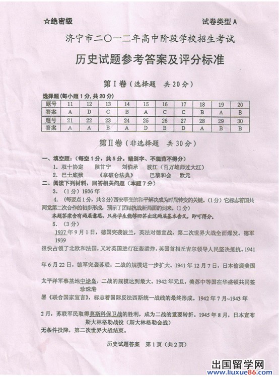2012中考试题