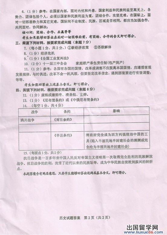 2012中考试题