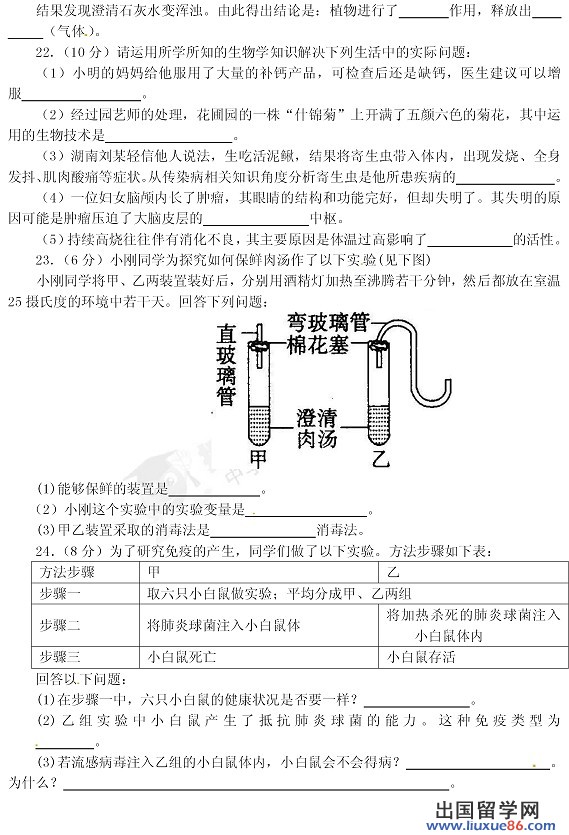 2012中考试题