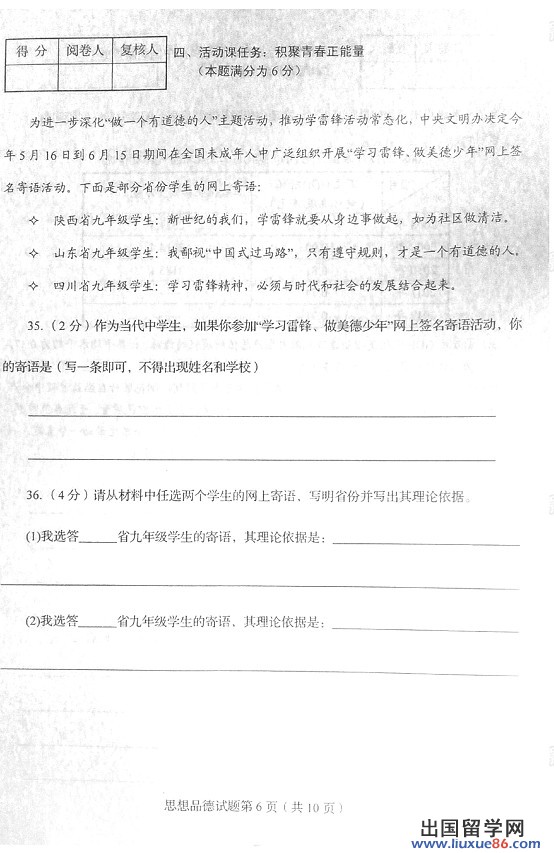 2013青岛中考政治 试题