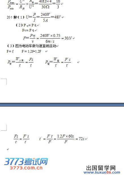 2013重庆中考物理答案