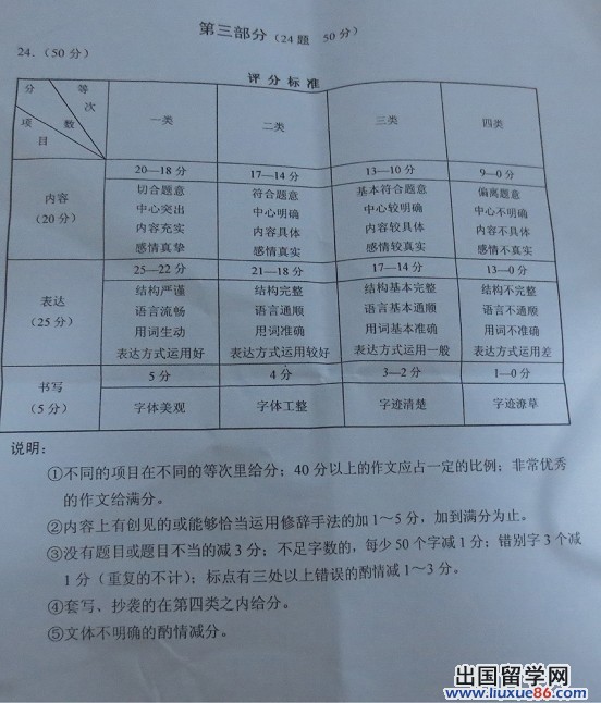 2013河北中考语文 答案