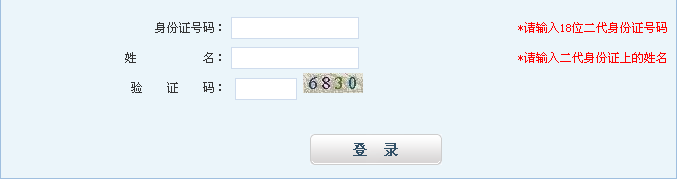 邵阳2013下半年会计从业资格考试:邵阳会计报名入口