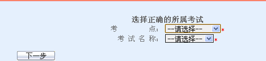 重庆会计从业资格考试报名2013：报名入口及网址