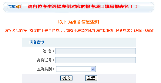 2013江苏泰兴会计从业资格考试:泰兴报名入口