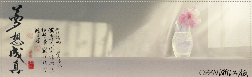 浙江公务员论坛