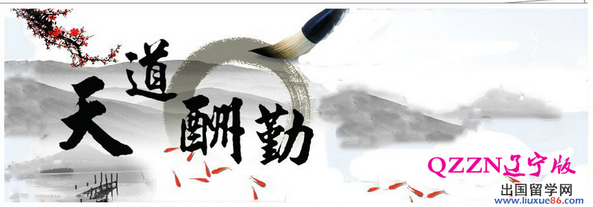 辽宁公务员论坛