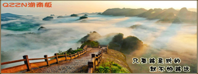 湖南公务员论坛