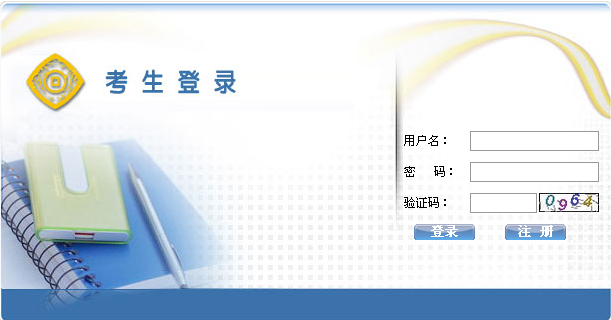 河北会计从业资格考试2013准考证打印入口