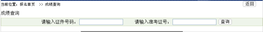 2013扬州会计从业资格考试成绩查询入口已公布