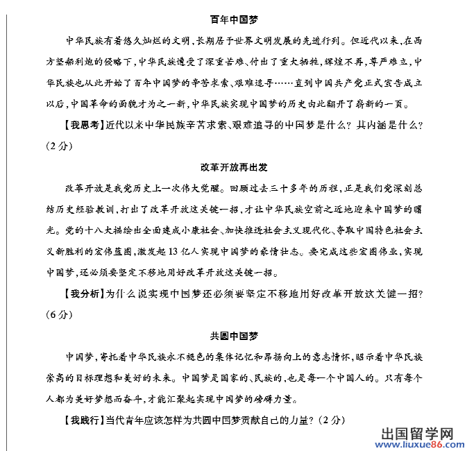 山东德州2013年中考思想品德试题（图片版）