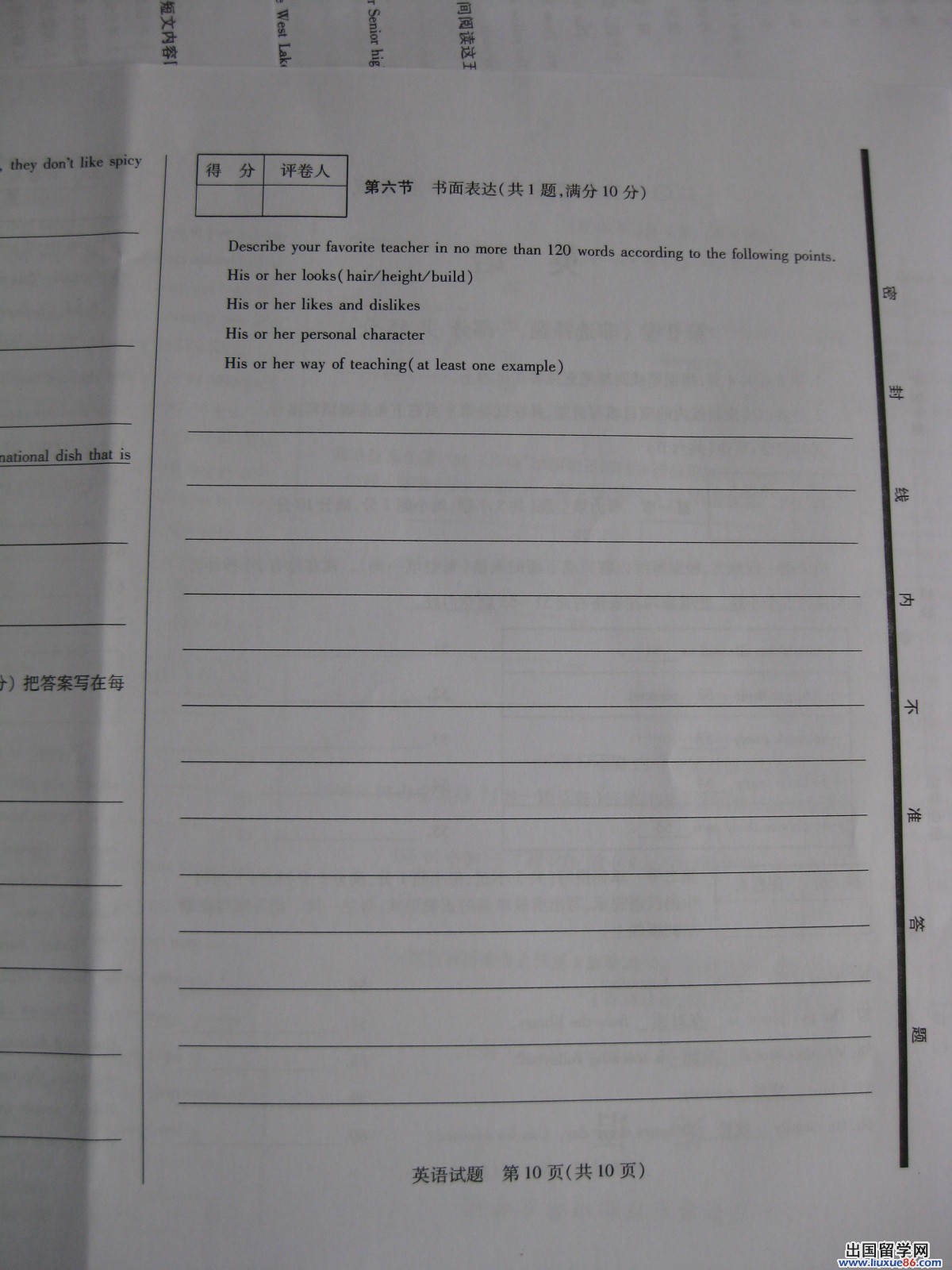 山东枣庄2013年中考英语试题（图片版）