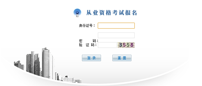 2013内蒙古会计从业资格无纸化考试：准考证打印入口