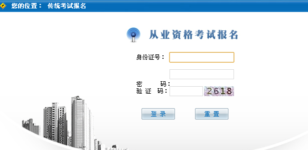 内蒙古会计从业资格考试2013:传统会计考试准考证打印