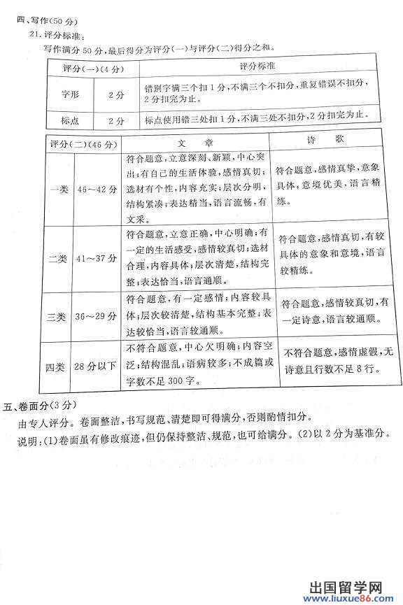 浙江湖州2013年中考语文真题及答案（图片版）