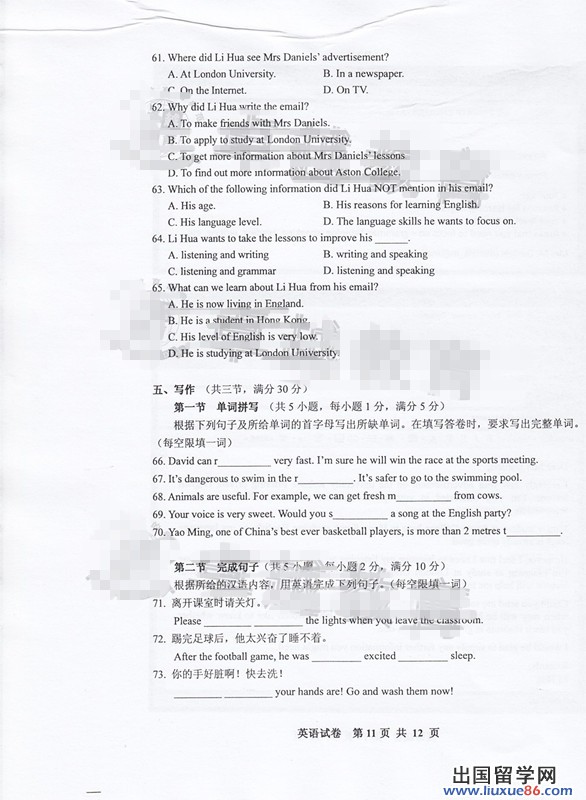 广东广州2013年中考英语试题及答案（图片版）