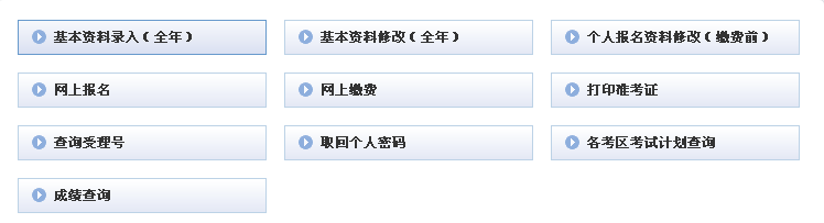 2013濮阳会计从业资格考试准考证打印9月8日截止