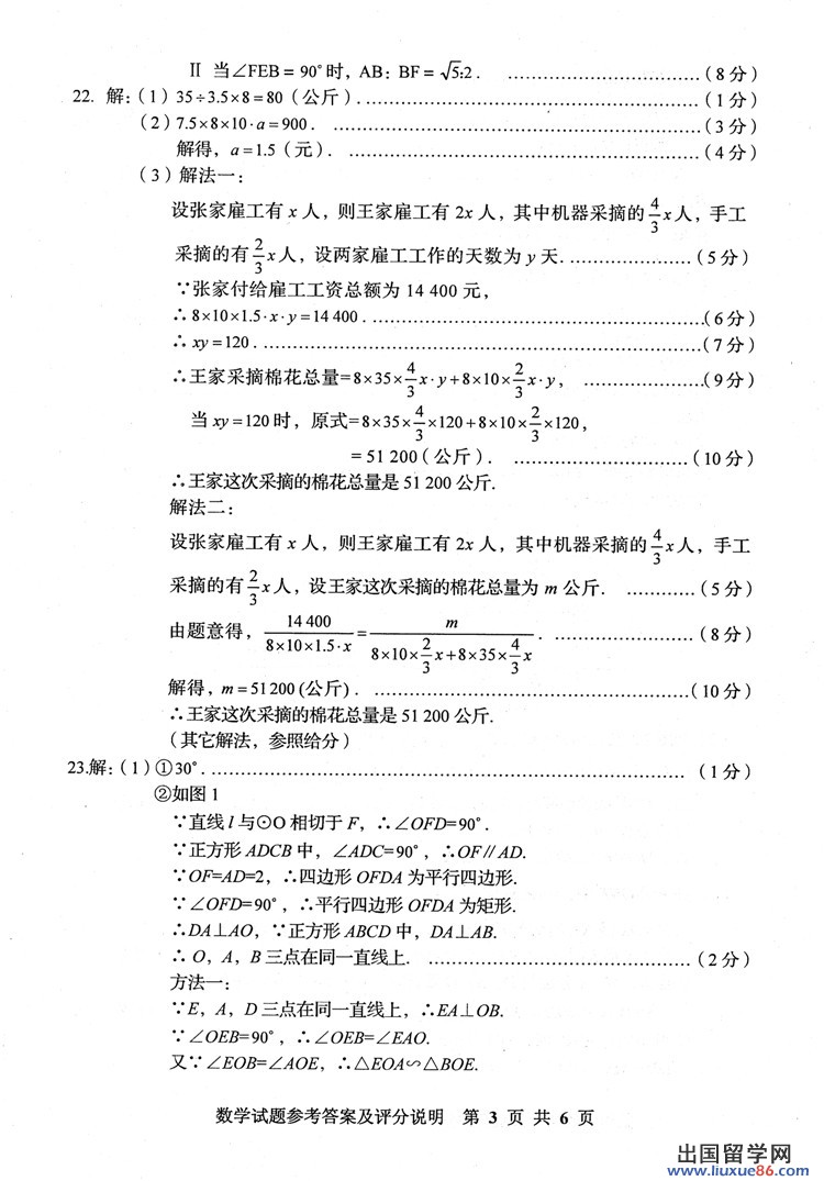 湖北宜昌2013年中考数学答案（图片版）