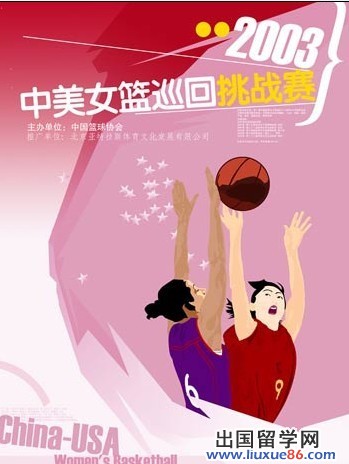 学校篮球比赛策划书