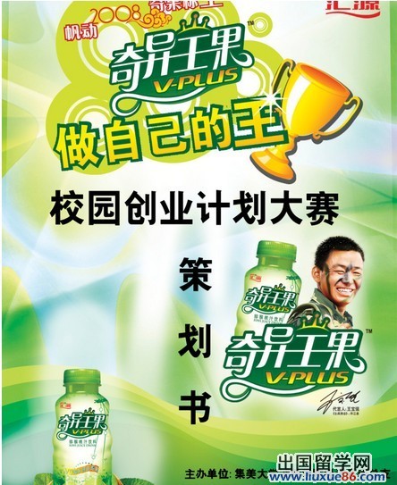 新生才艺展示策划书