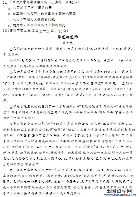 内蒙古呼和浩特2013年中考语文试题（图片版）