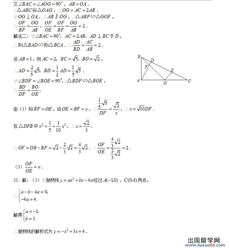 四川宜宾2013年中考数学答案（图片版）