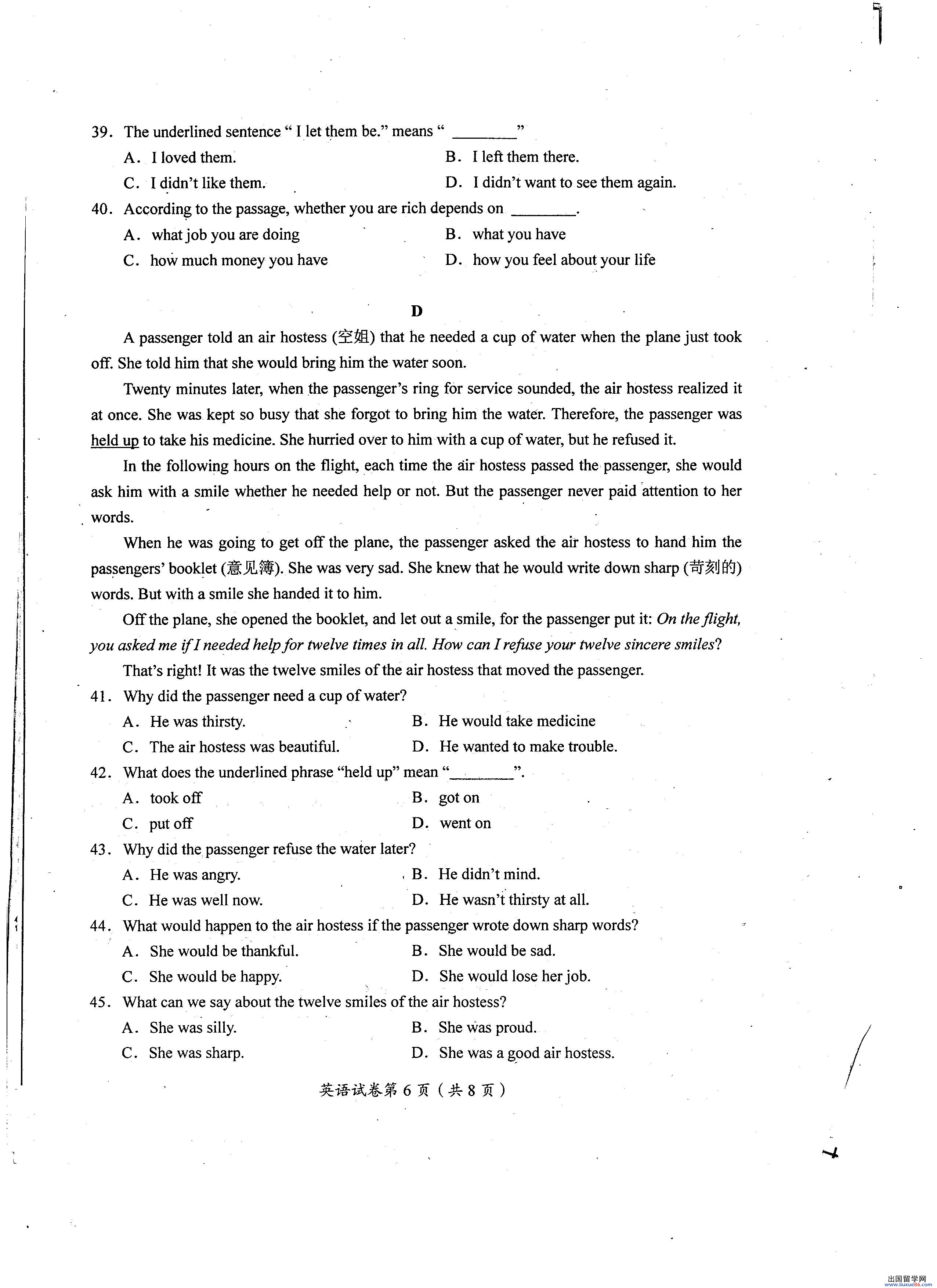 四川泸州2013年中考英语试题（图片版）