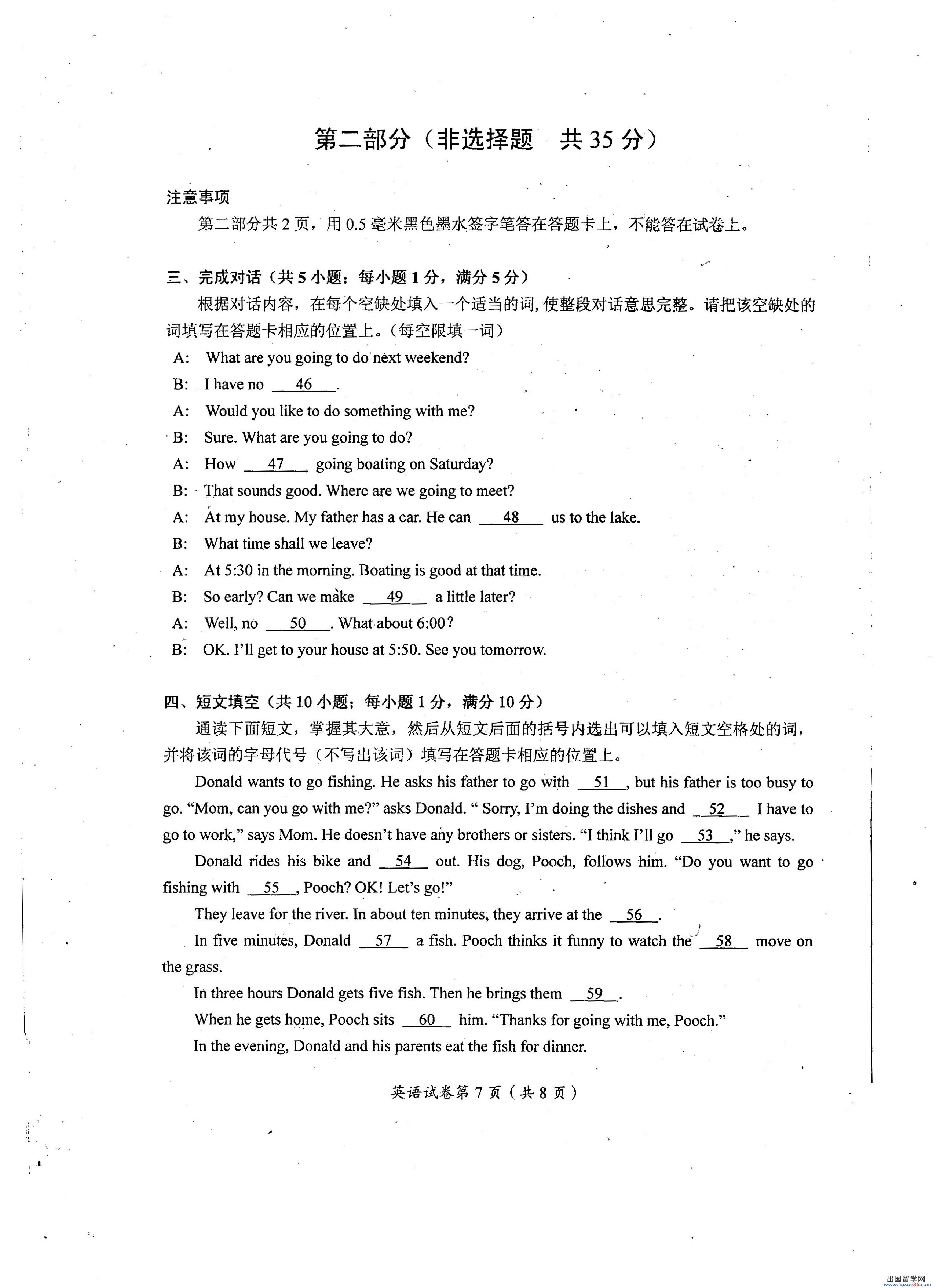 四川泸州2013年中考英语试题（图片版）