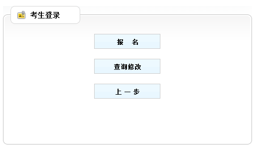 重庆公务员考试报名入口