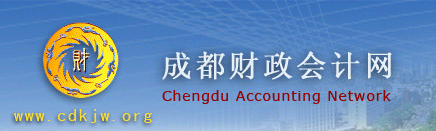 绵阳2013下半年会计从业资格考试报名入口