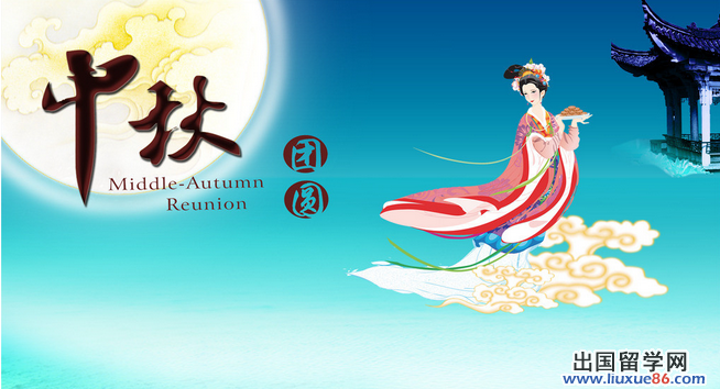 2013送客户中秋节祝福语