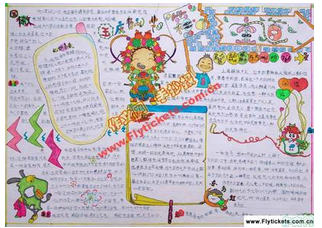 国庆节手抄报题目