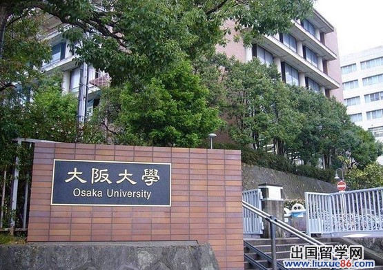大阪大学校园风光