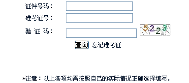 2013年湖南会计从业资格考试成绩查询网址公布