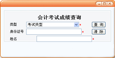 2013年海南会计从业资格考试准考证打印网址入口