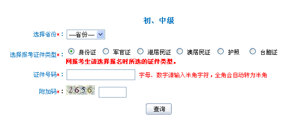 宁夏会计从业资格考试准考证打印网站入口发布