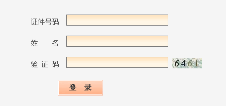 辽宁会计网:辽宁会计从业资格考试成绩查询网址入口