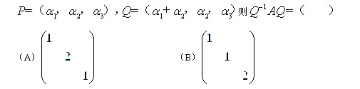 2012考研数学三试题答案(文都)