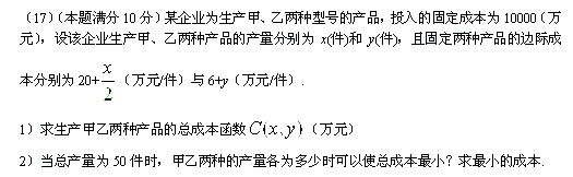 2012考研数学三试题答案(文都)