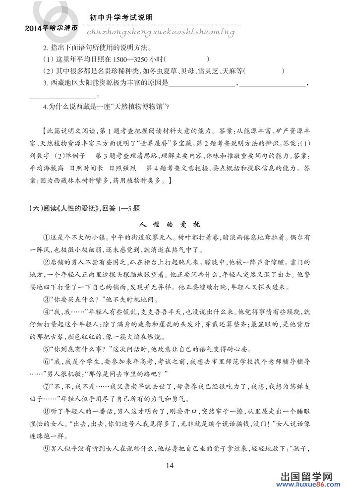 语文_页面_14.jpg